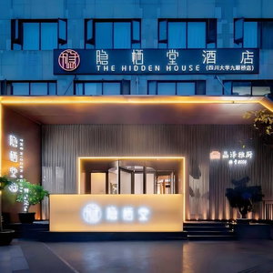 Hotel Yinqitanghotel cazare Wuhou