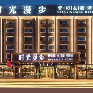 Hotel Nostalgia Hotel（Taiyuan Shanxi Museum） cazare Julun