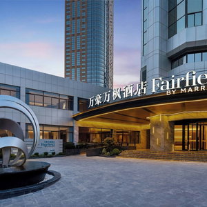 Hotel Fairfield By Marriott Chongqing Nan’an District cazare Nanping