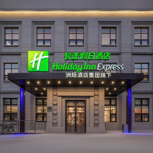 Hotel Holiday Inn Express Qingdao Downtown By Ihg cazare Qijiang