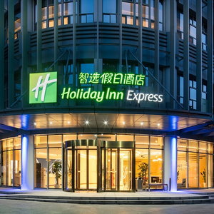 Hotel Holiday Inn Express Xian Quijang Center By Ihg cazare Yanta