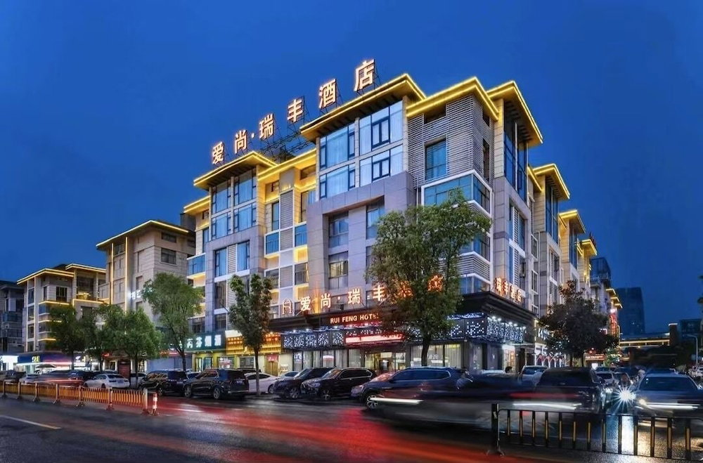 Hotel Yiwu Ruifeng Hotel