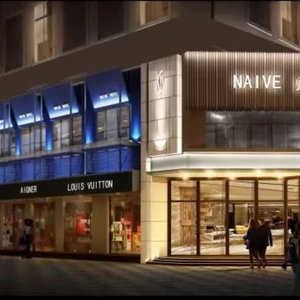 Hotel Naive S Hotel cazare Nanshan