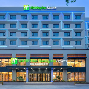 Hotel Holiday Inn Express Qingdao Shibei By Ihg cazare Qijiang