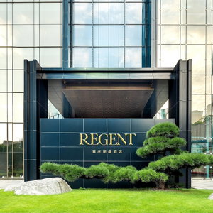 Hotel Regent Chongqing cazare Jiangbei