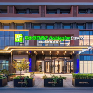 Hotel Holiday Inn Express Qingdao City Balcony By Ihg cazare Yinzhu