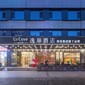 Hotel Urcove By Hyatt Xi'an Bell Tower Huimin Street cazare Xincheng