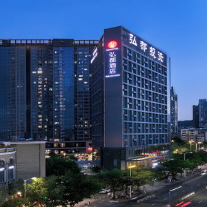 Hotel Shenzhen Hongdu Hotel cazare Pingshan