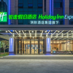 Hotel Holiday Inn Express Changsha University Tech City By Ihg cazare Lianhua