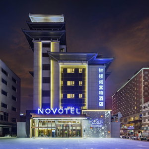 Hotel Novotel Xi'an The Bell Tower cazare Xincheng