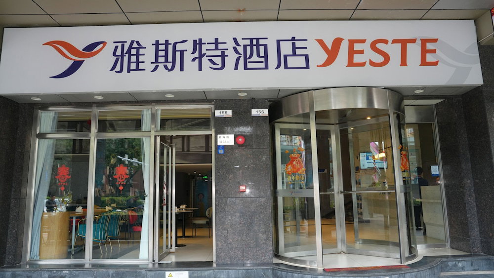 Hotel Yeste Hotel (Shenzhen Nanshan Qianhai Daxin Subway Station)