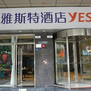 Hotel Yeste Hotel (Shenzhen Nanshan Qianhai Daxin Subway Station) cazare Nanshan