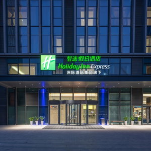 Hotel Holiday Inn Express Qingdao Northern West Coast By Ihg cazare Yinzhu