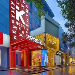 Hotel From.k Hotel Changsha Wuyi Square Ifs cazare Furong Beilu