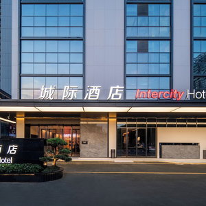 Hotel Intercityhotel Nanshan Vanke Cloud City cazare Nanshan