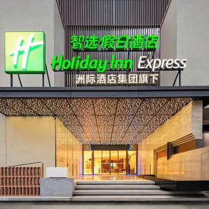 Hotel Holiday Inn Express Yibin Xuzhou By Ihg cazare Baixi