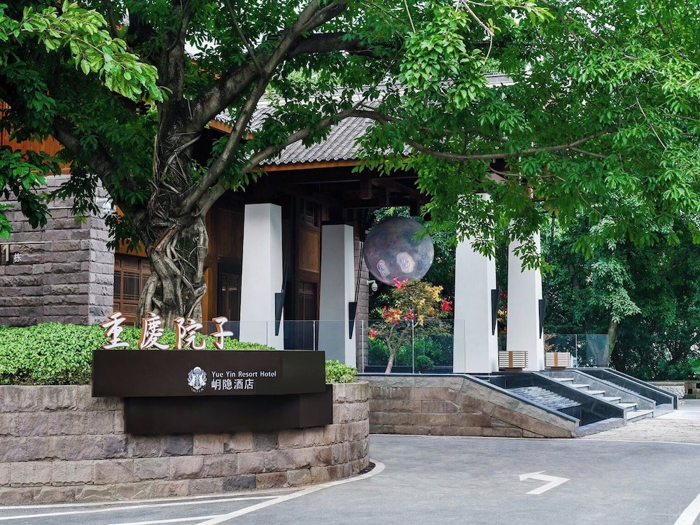 Hotel Yueyin Chongqing Courtyard