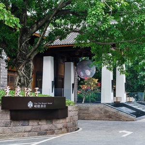Hotel Yueyin Chongqing Courtyard cazare Tuzhu
