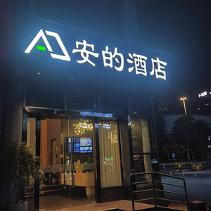 Hotel Andy International Hotel Shenzhen University Nanshan Metro Branch cazare Nanshan