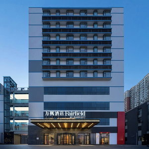 Hotel Fairfield By Marriott Shijiazhuang Station cazare Qiaoxi