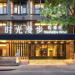 Hotel Nostalgia S Hotel(Chengdu Kuanzhai Alley） cazare Qingyang
