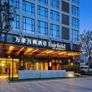 Hotel Fairfield By Marriott Wuhan Hankou cazare Qiaokou