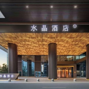 Hotel Crystal Orange Hotel Yiwu Trade City cazare Yiwu