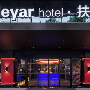 Hotel Neyar Hotel cazare Lianhua