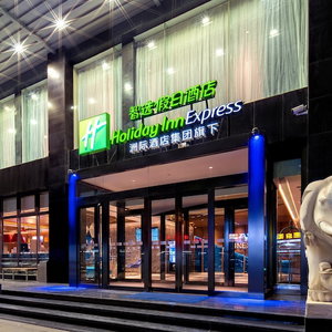 Hotel Holiday Inn Express Taiyuan High Tech Zone By Ihg cazare Xiaodian