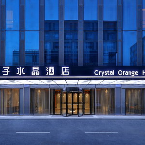 Hotel Crystal Orange Hotel Hangzhou Alibaba Future Technology City cazare Sijiqing