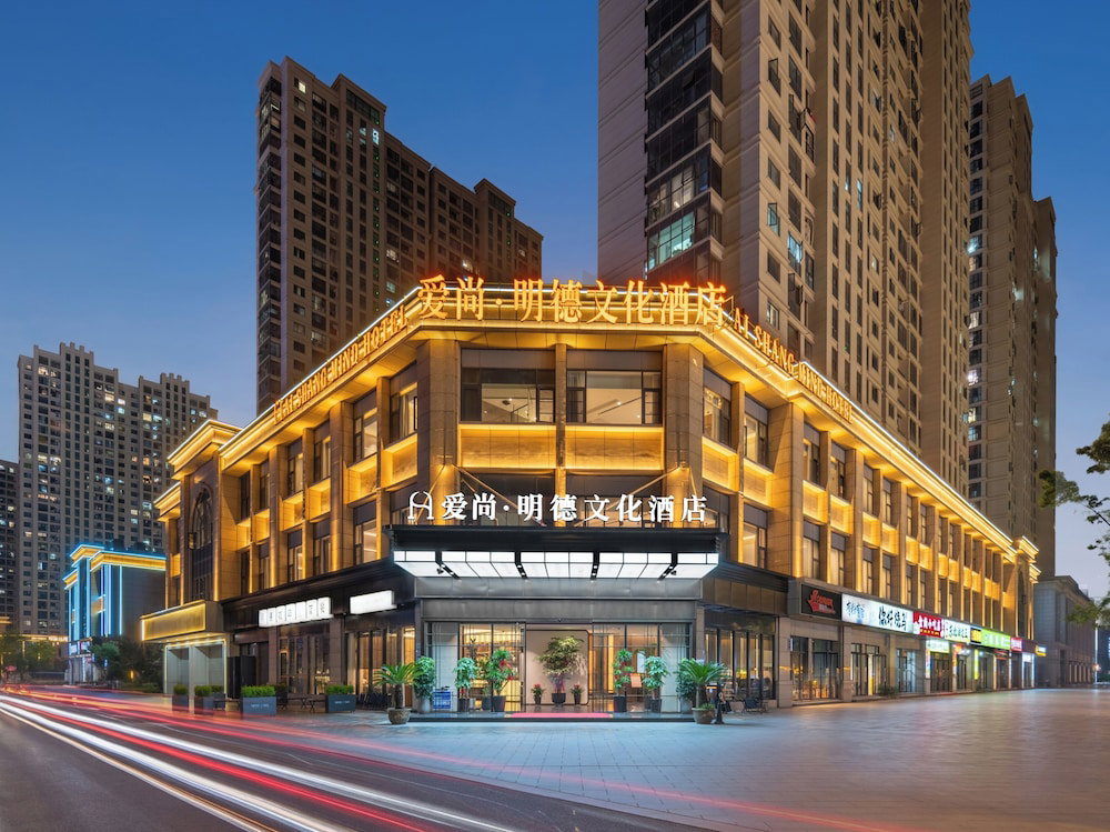 Hotel Yiwu Aishang Mind Hotel