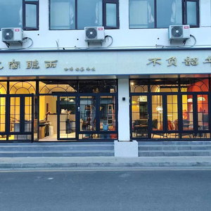 Hotel Bufu Shaohua Qingnian Lüguan Youthhostel cazare Shilu