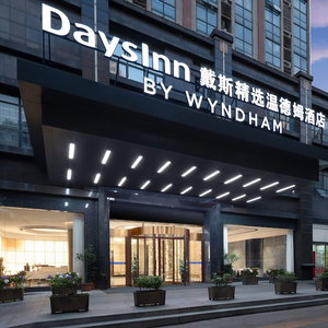 Hotel Days Inn By Wyndham Changsha Yuanda Road cazare Dongtundu