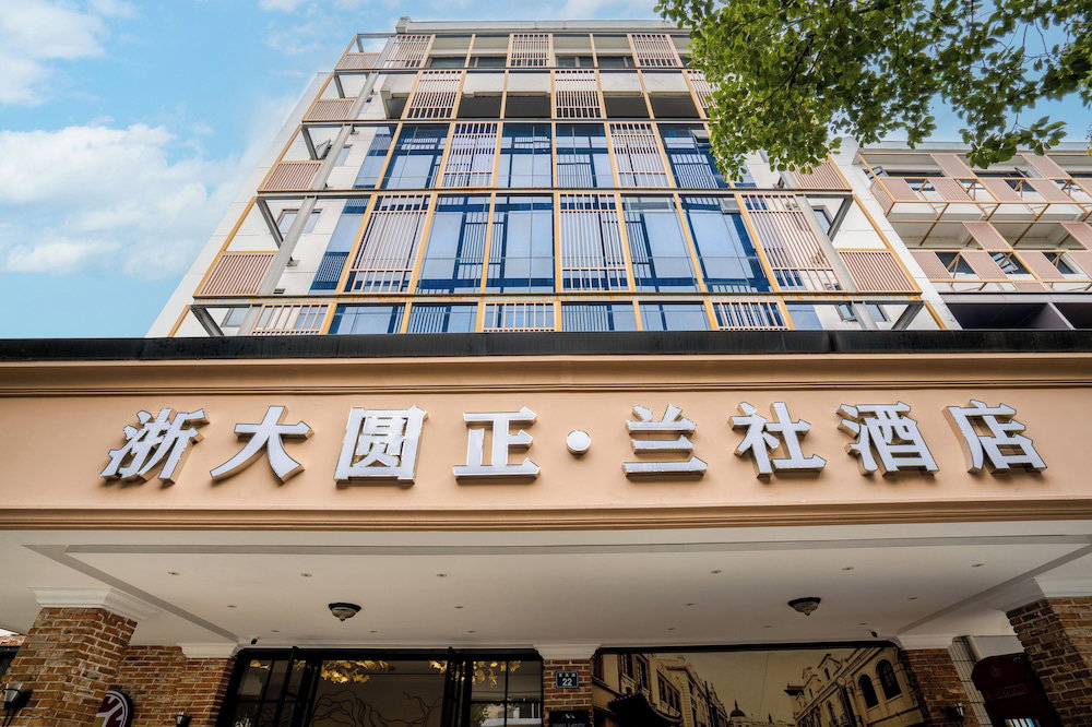 Hotel Zheda Yuanzheng Lanshe Hotel