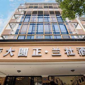 Hotel Zheda Yuanzheng Lanshe Hotel cazare Sijiqing