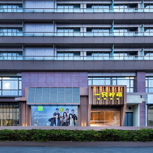 Hotel Lemon Hotel-Hangzhou Fengqi Road cazare Sijiqing