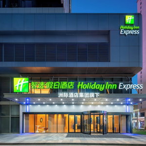 Hotel Holiday Inn Express Taizhou City Center By Ihg cazare Chengdong