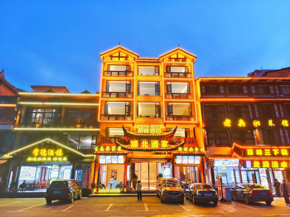 Hotel Leefeng Yellow Dragon Cave Inn