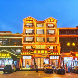 Hotel Leefeng Yellow Dragon Cave Inn cazare Wulingyuan