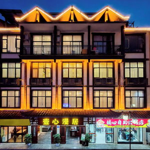 Hotel Yixinmanju Wulingyuan City Inn cazare Wulingyuan