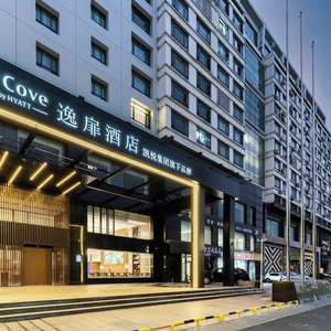 Hotel Urcove By Hyatt Jiashan Center cazare Jiaxing