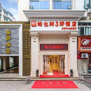 Hotel Vienna 3 Best Hotel Guangzhou Canton cazare Luopu