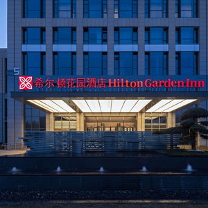 Hotel Hilton Garden Inn Rizhao High-Tech Zone cazare Nanhu
