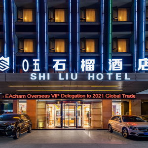 Hotel Guangzhou Shi Liu Hotel cazare Luopu