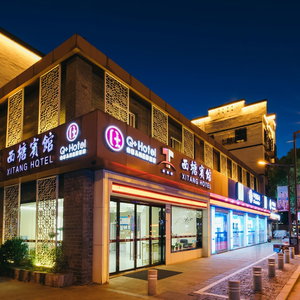 Hotel Xitang Hotel cazare Jiaxing