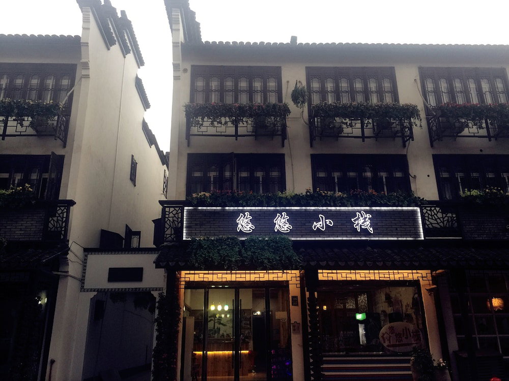 Hotel Wuzhen Youyou Inn