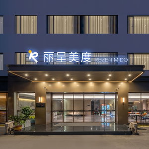 Hotel Rezen Mido-Canton Tower&Pazhou Center cazare Luopu