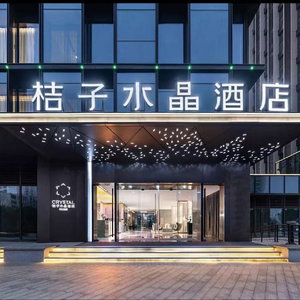 Hotel Crystal Orange Hotel Hangzhou Grand Canal Wanda Pl cazare Pingyao