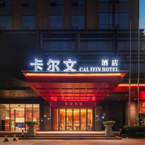 Hotel Calvin International Hotel Guangzhou Baiyun International Airport Huadu Plaza Branch cazare Huashan