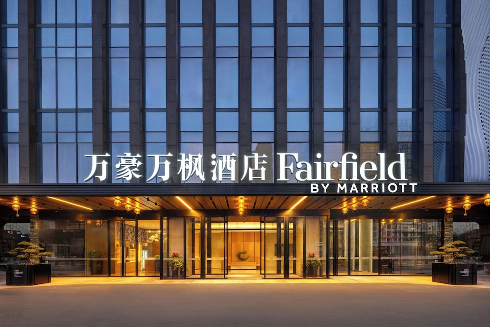 Hotel Fairfield By Marriott Hangzhou Gongshu